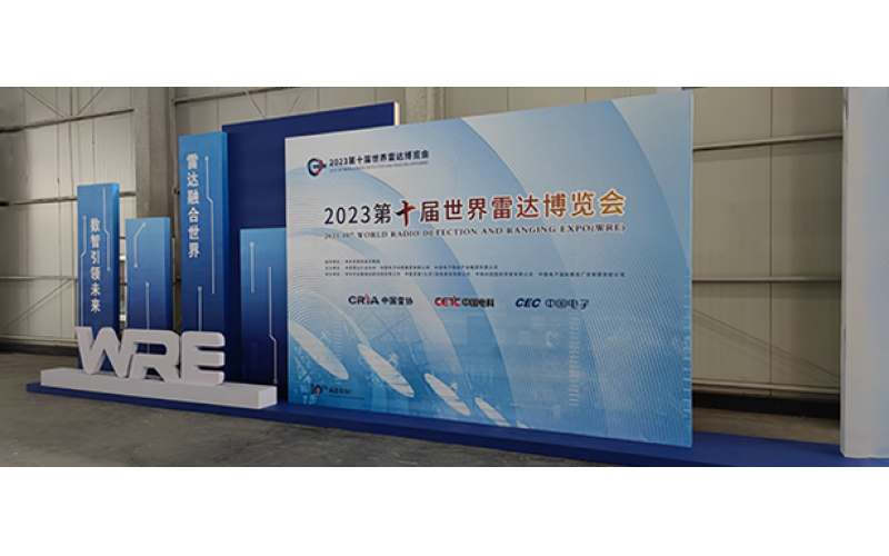 Nanjing Yuehang Communication and You Meet at the 10th World Radar Expo