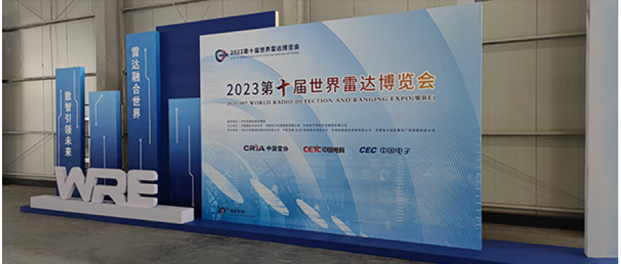 Nanjing Yuehang Communication and You Meet at the 10th World Radar Expo